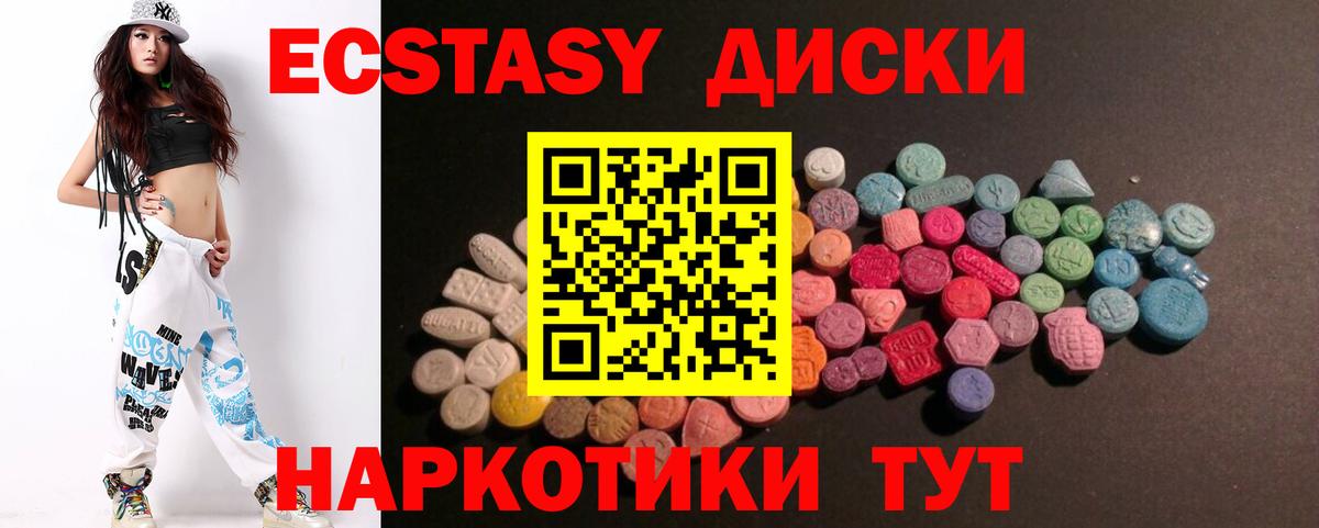 Экстази DUBAI  Ecstasy  ЭКСТАЗИ 280 MDMA  Ирбит  Вход с VPN 