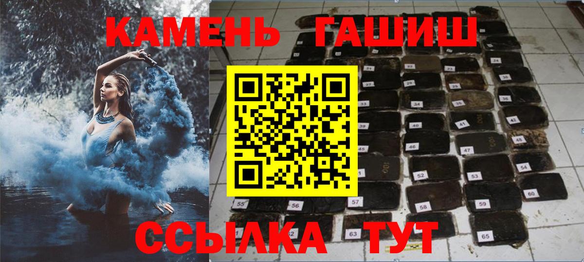 Гашиш 40% ТГК  ГАШ  Ирбит  Вход с VPN 