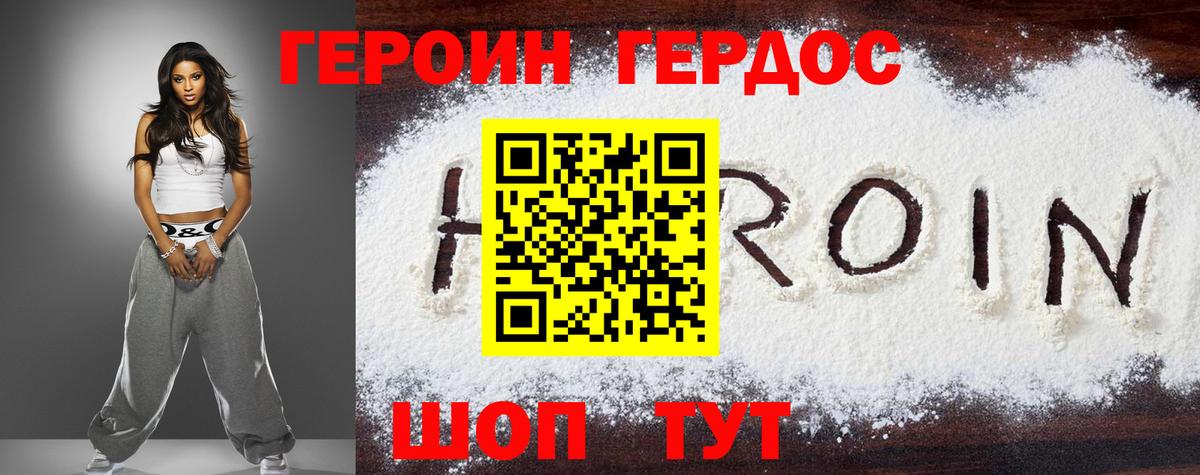 ГЕРОИН афганец Ирбит