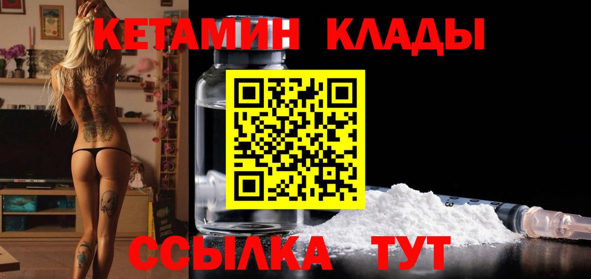 Ирбит  КЕТАМИН ketamine  Вход с VPN  Кетамин ketamine 