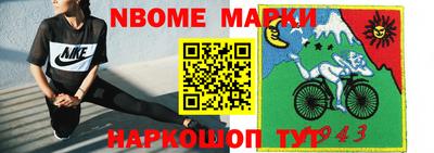 марки nbome Кумертау