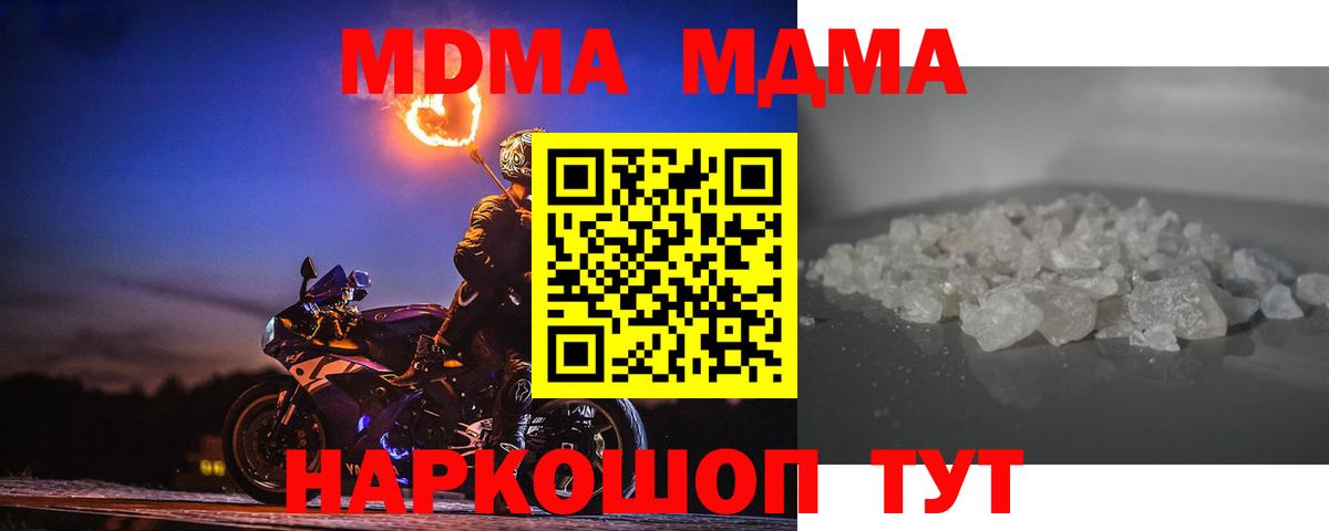 Ирбит  MDMA молли  Вход с VPN  МДМА  MDMA crystal 