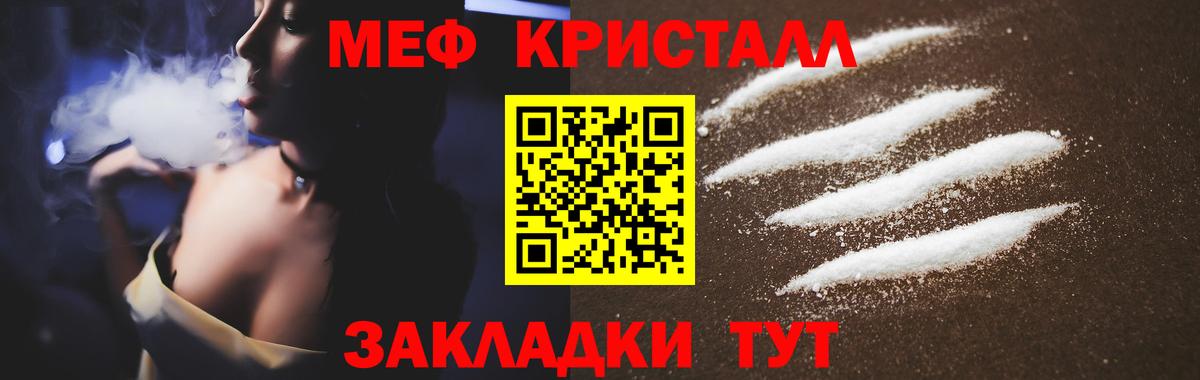 МЕФ  что такое   Ирбит  МЕФ кристаллы  Вход с VPN 