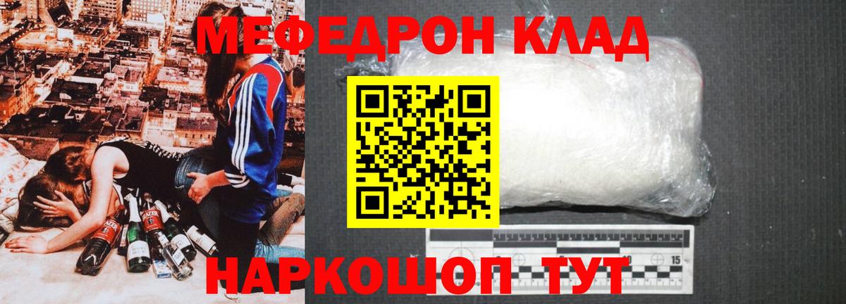 Мефедрон мука Ирбит