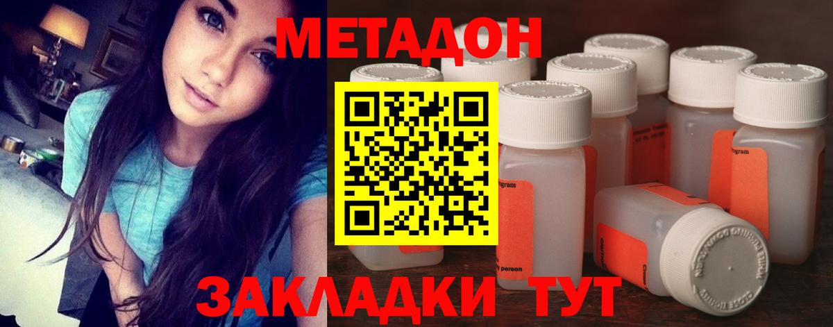 МЕТАДОН кристалл  МЕТАДОН мёд  Ирбит  Вход с VPN 