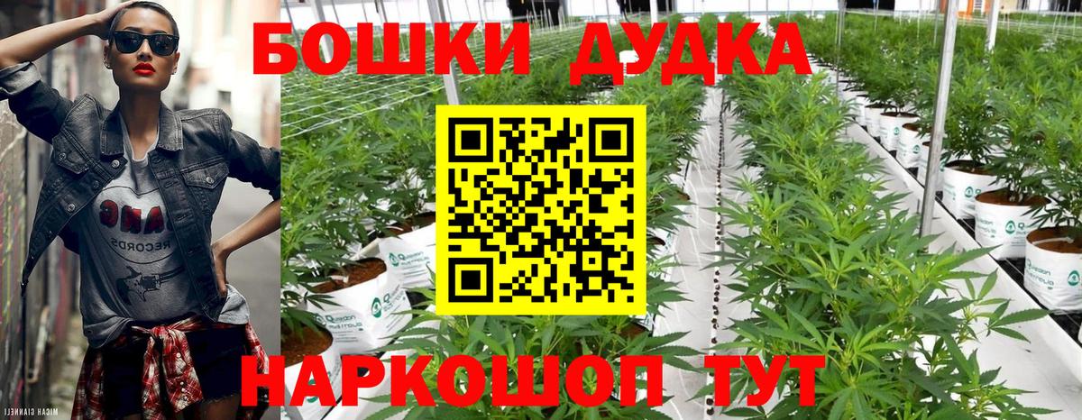 Бошки марихуана семена  Бошки Шишки AK-47  Бошки марихуана индика  Бошки Шишки тримм  Вход с VPN  Ирбит 